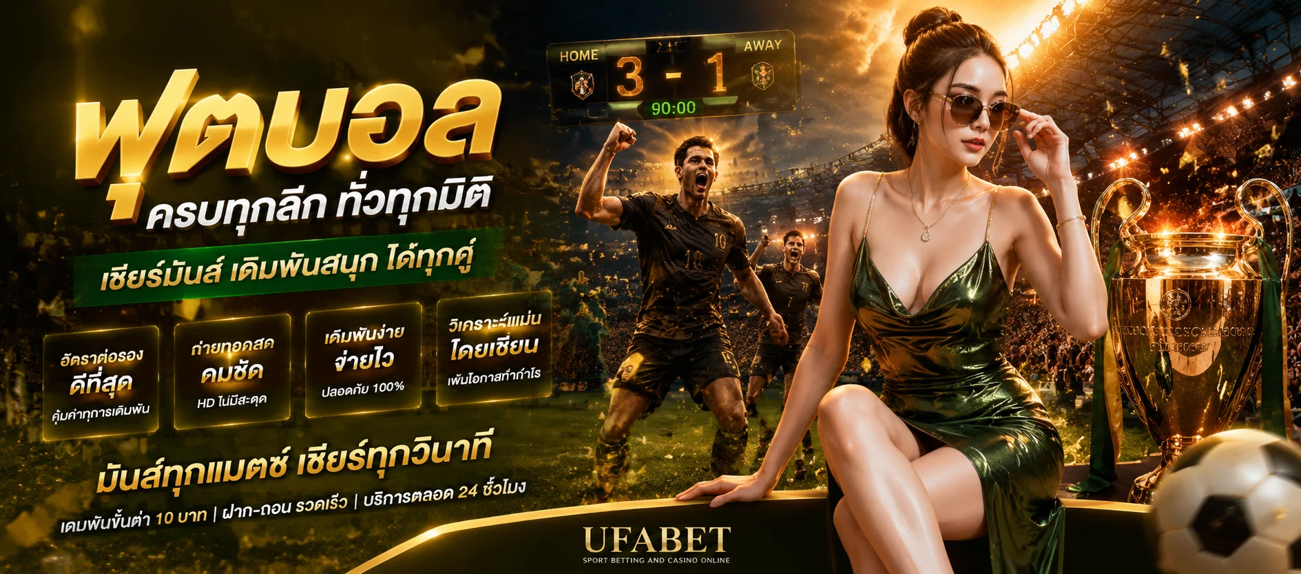 หน้าแทงบอลออนไลน์ TGA1168 ราคาบอลและผลบอลสด